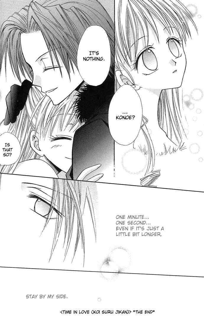 Page 36 Chapter 4 Ohimesama no Recipe