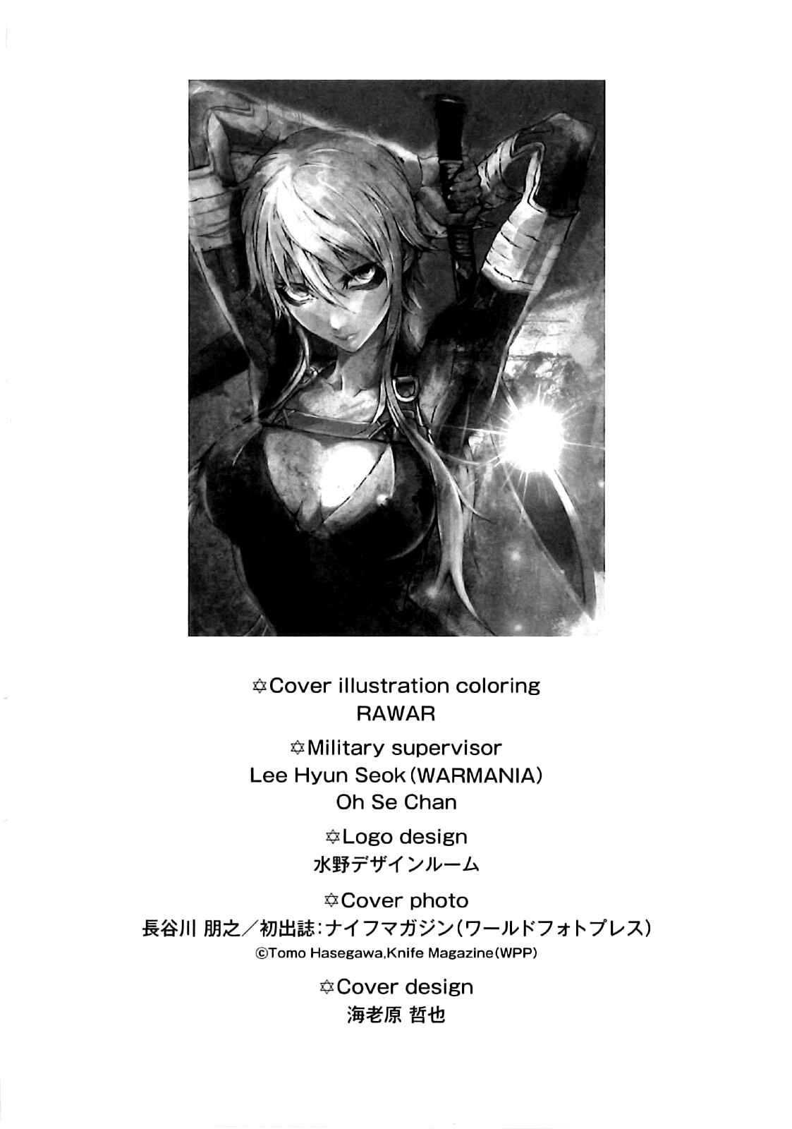Page 30 Chapter 14 Kiba no Tabishounin ~The Arms Peddler~