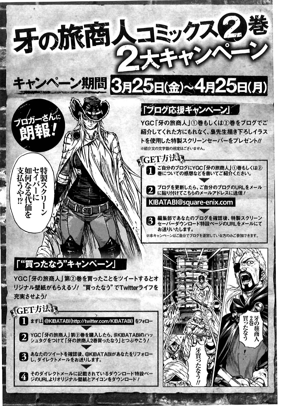 Page 31 Chapter 14 Kiba no Tabishounin ~The Arms Peddler~