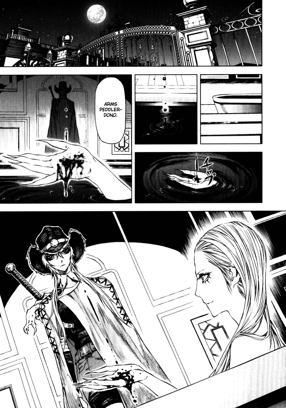 Page 15 Chapter 26 Kiba no Tabishounin ~The Arms Peddler~