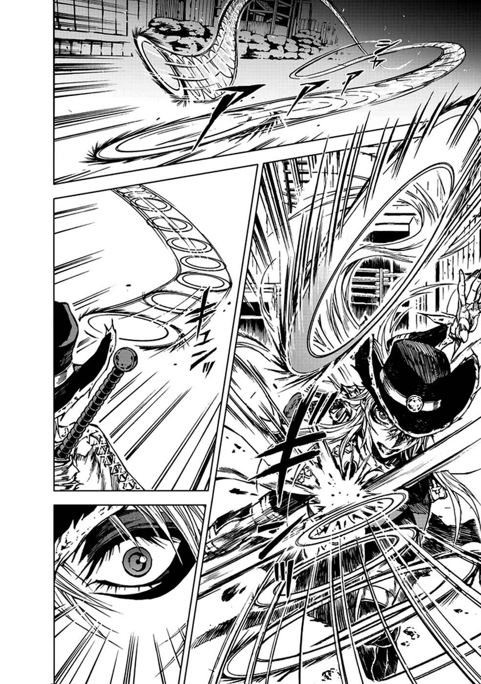 Page 11 Chapter 22.5 Kiba no Tabishounin ~The Arms Peddler~
