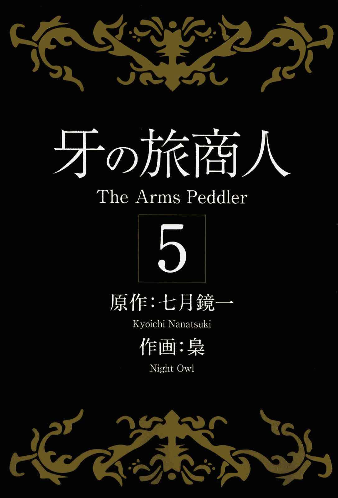 Page 5 Chapter 31 Kiba no Tabishounin ~The Arms Peddler~