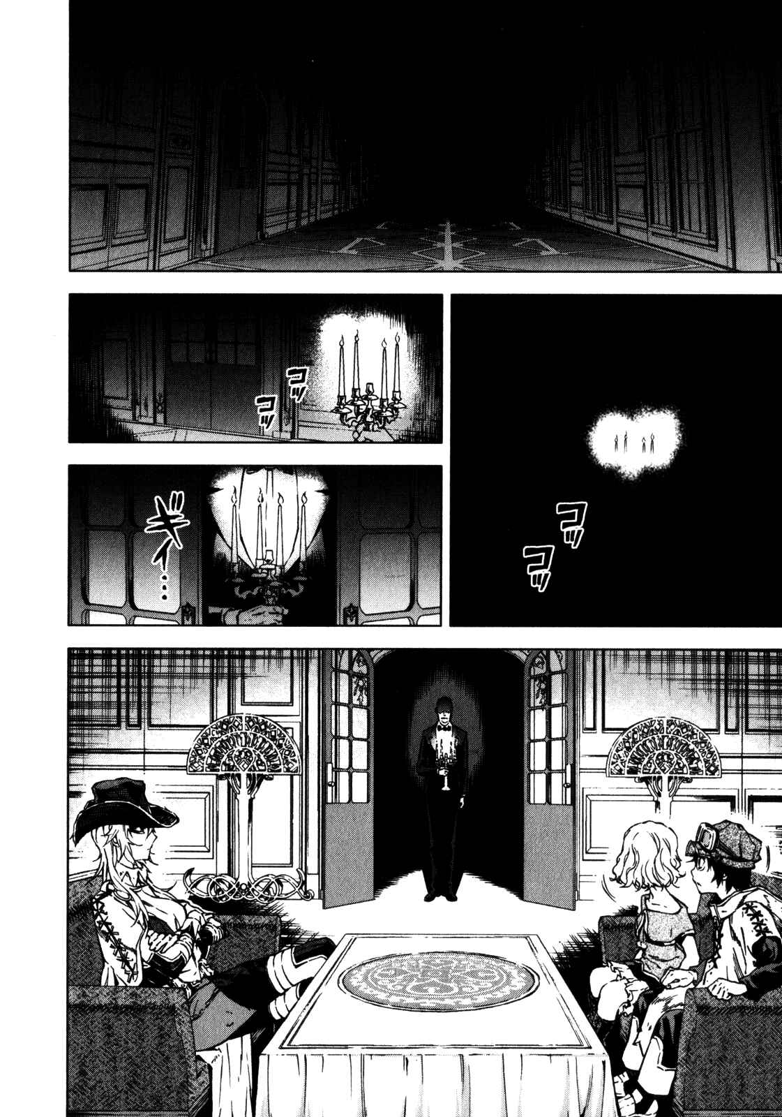 Page 9 Chapter 23 Kiba no Tabishounin ~The Arms Peddler~