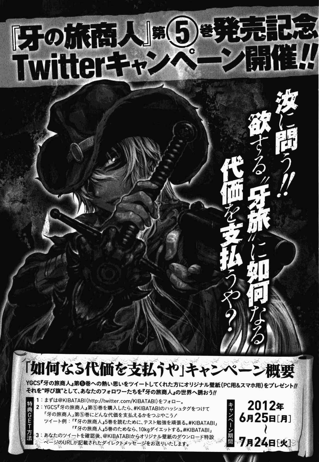 Page 23 Chapter 40 Kiba no Tabishounin ~The Arms Peddler~