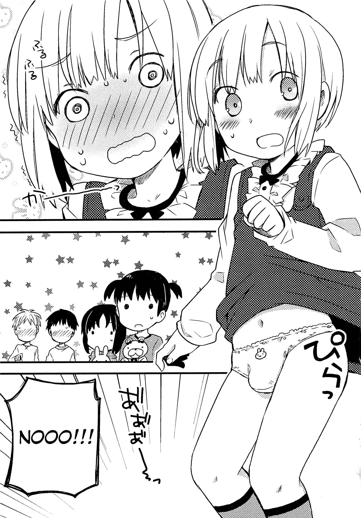 Page 9 Chapter Unknown_6c70 Miki no Bouken