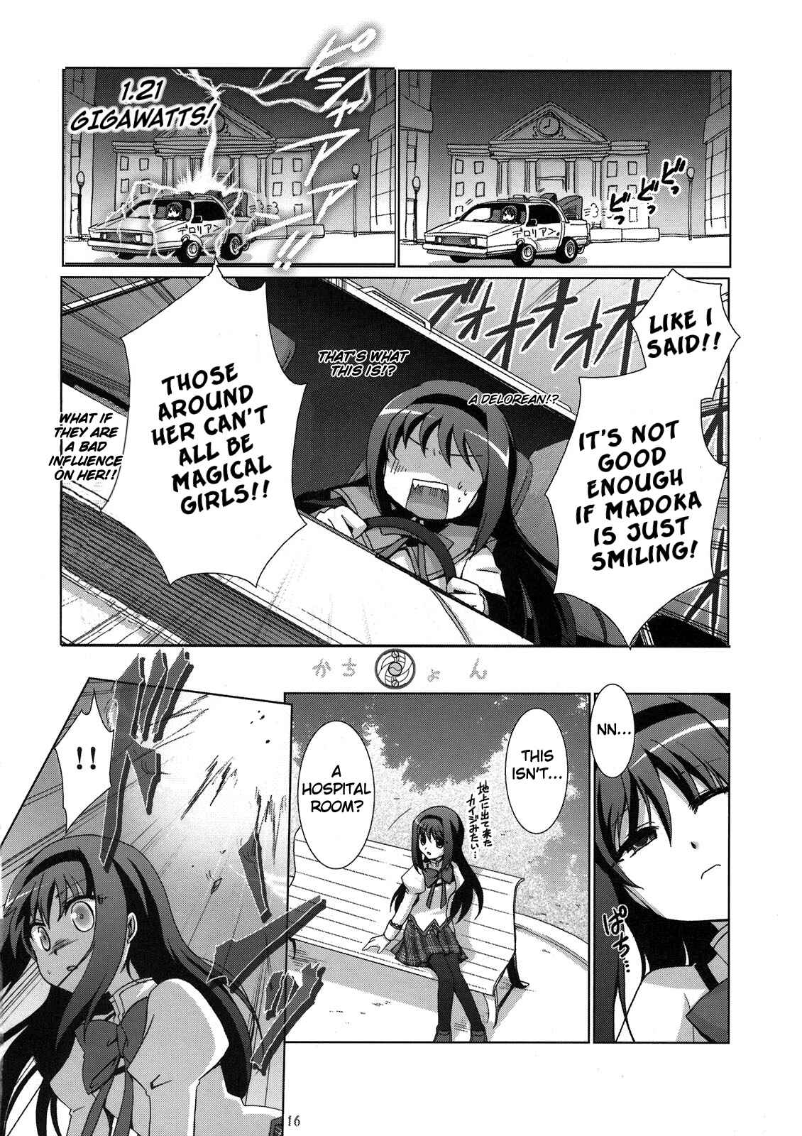 Page 16 Chapter Unknown_bd35 Mahou Shoujo Madoka★Magica - Mahou Shoujo Akemi Homura no OO na Hanashi. (Doujinshi)