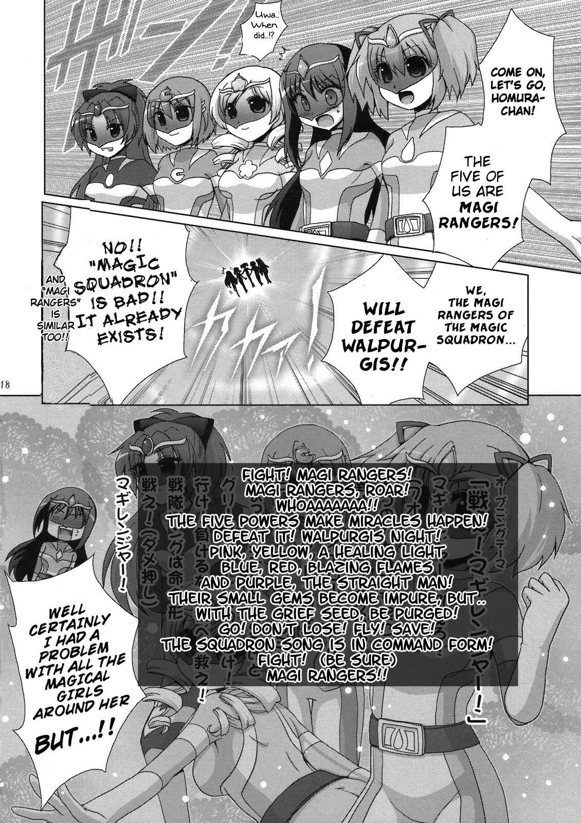 Page 18 Chapter Unknown_bd35 Mahou Shoujo Madoka★Magica - Mahou Shoujo Akemi Homura no OO na Hanashi. (Doujinshi)