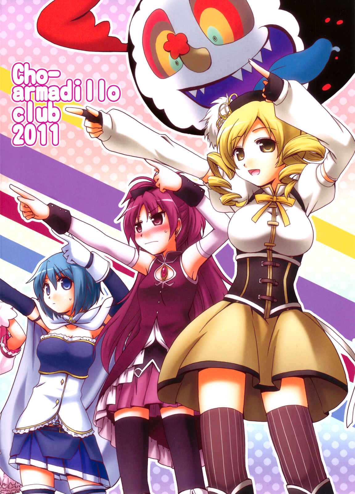Page 2 Chapter Unknown_bd35 Mahou Shoujo Madoka★Magica - Mahou Shoujo Akemi Homura no OO na Hanashi. (Doujinshi)