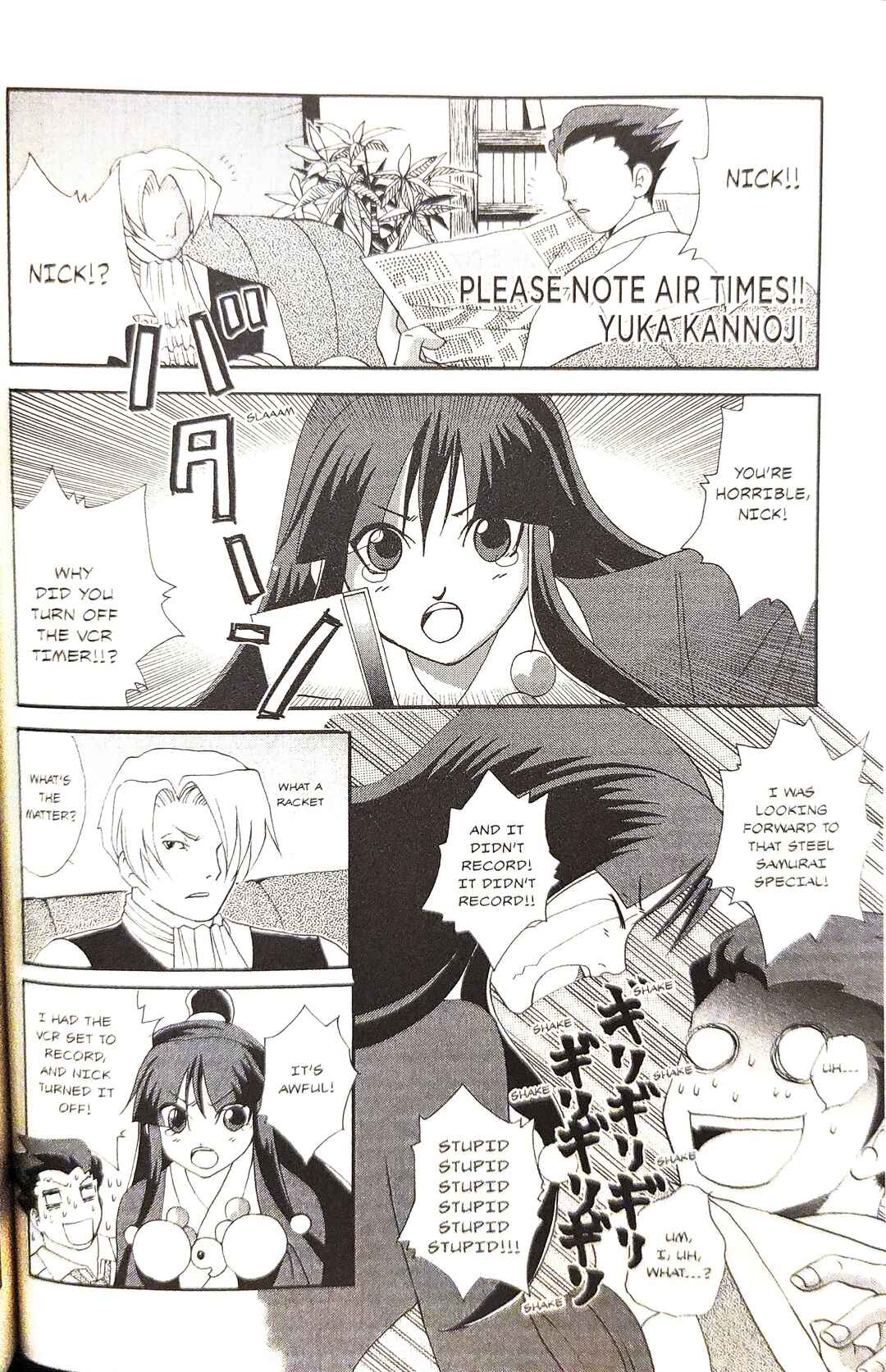 Page 1 Chapter 11 Gyakuten Saiban Official Anthology Comic: Naruhodou-hen