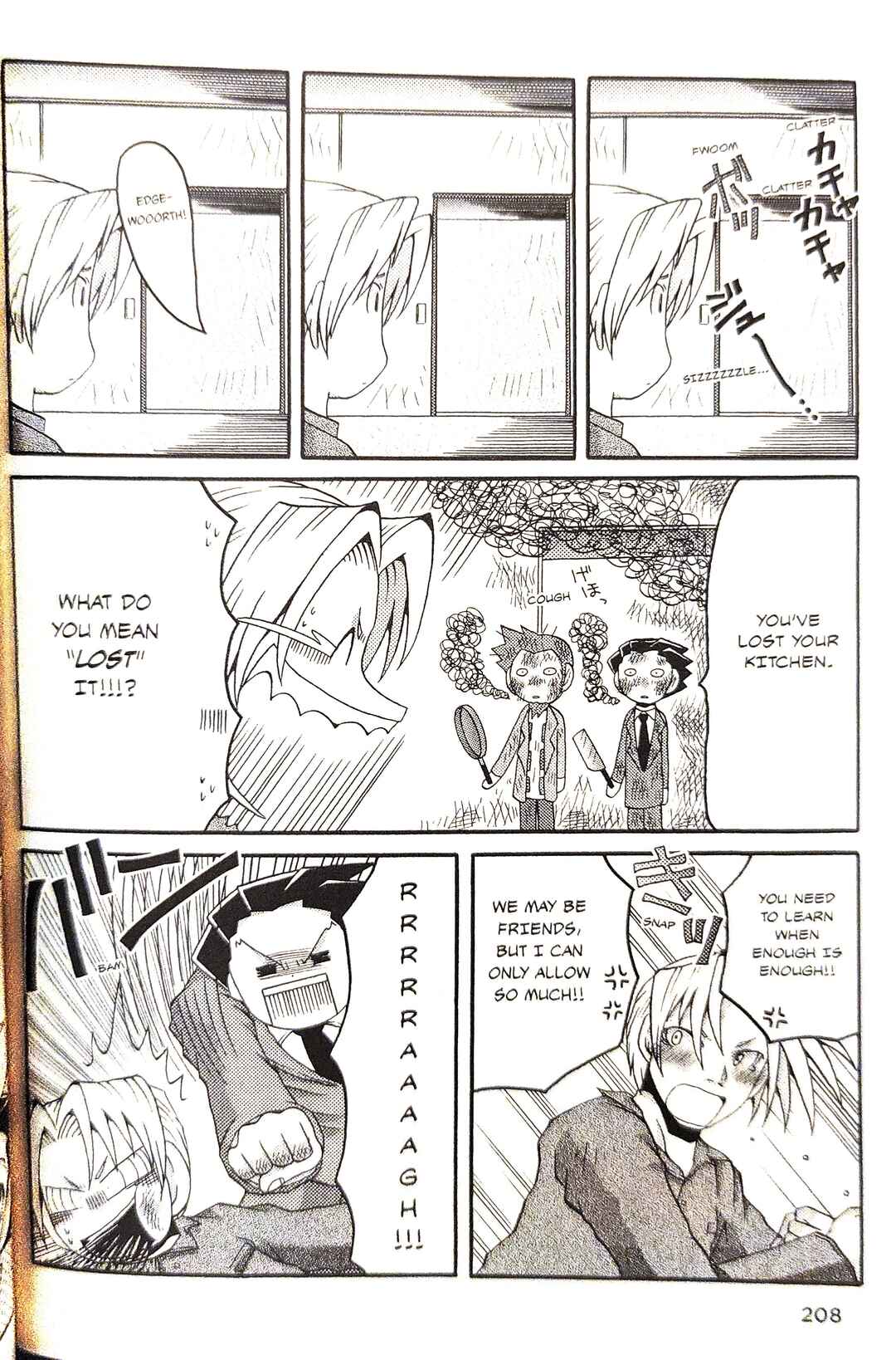 Page 8 Chapter 14 Gyakuten Saiban Official Anthology Comic: Naruhodou-hen
