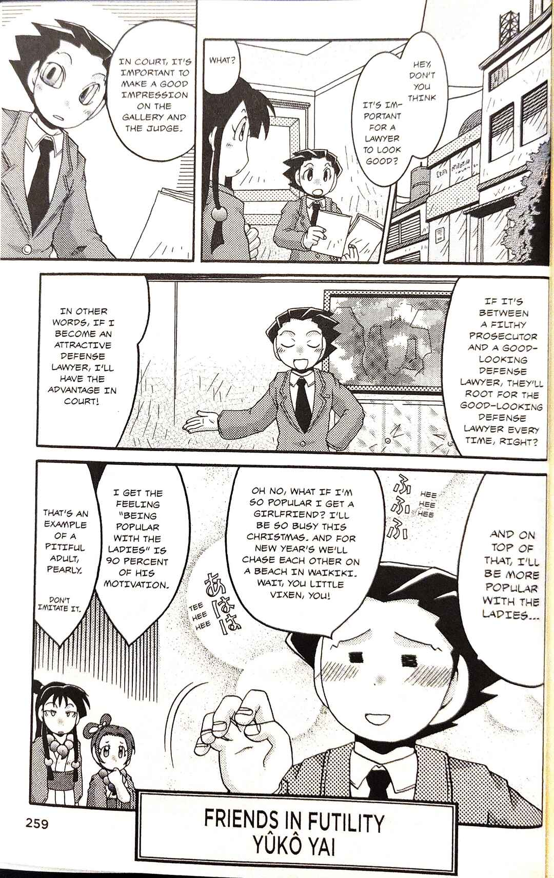 Page 1 Chapter 21 Gyakuten Saiban Official Anthology Comic: Naruhodou-hen