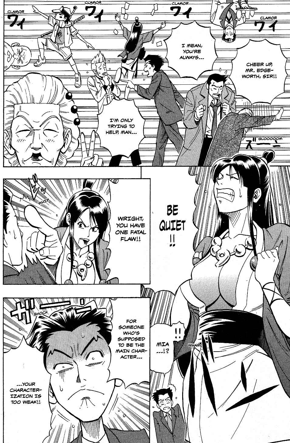 Page 6 Chapter 11 Gyakuten Saiban Official Anthology Comic: Naruhodou-hen