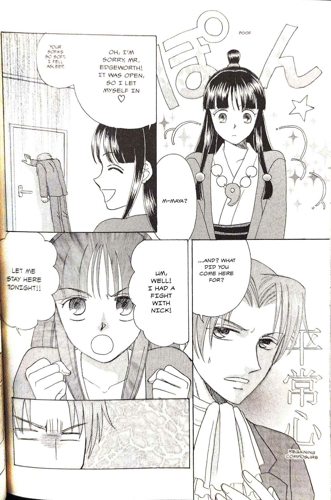 Page 6 Chapter 16 Gyakuten Saiban Official Anthology Comic: Naruhodou-hen