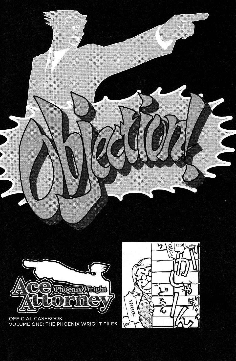 Page 2 Chapter 10.5 Gyakuten Saiban Official Anthology Comic: Naruhodou-hen