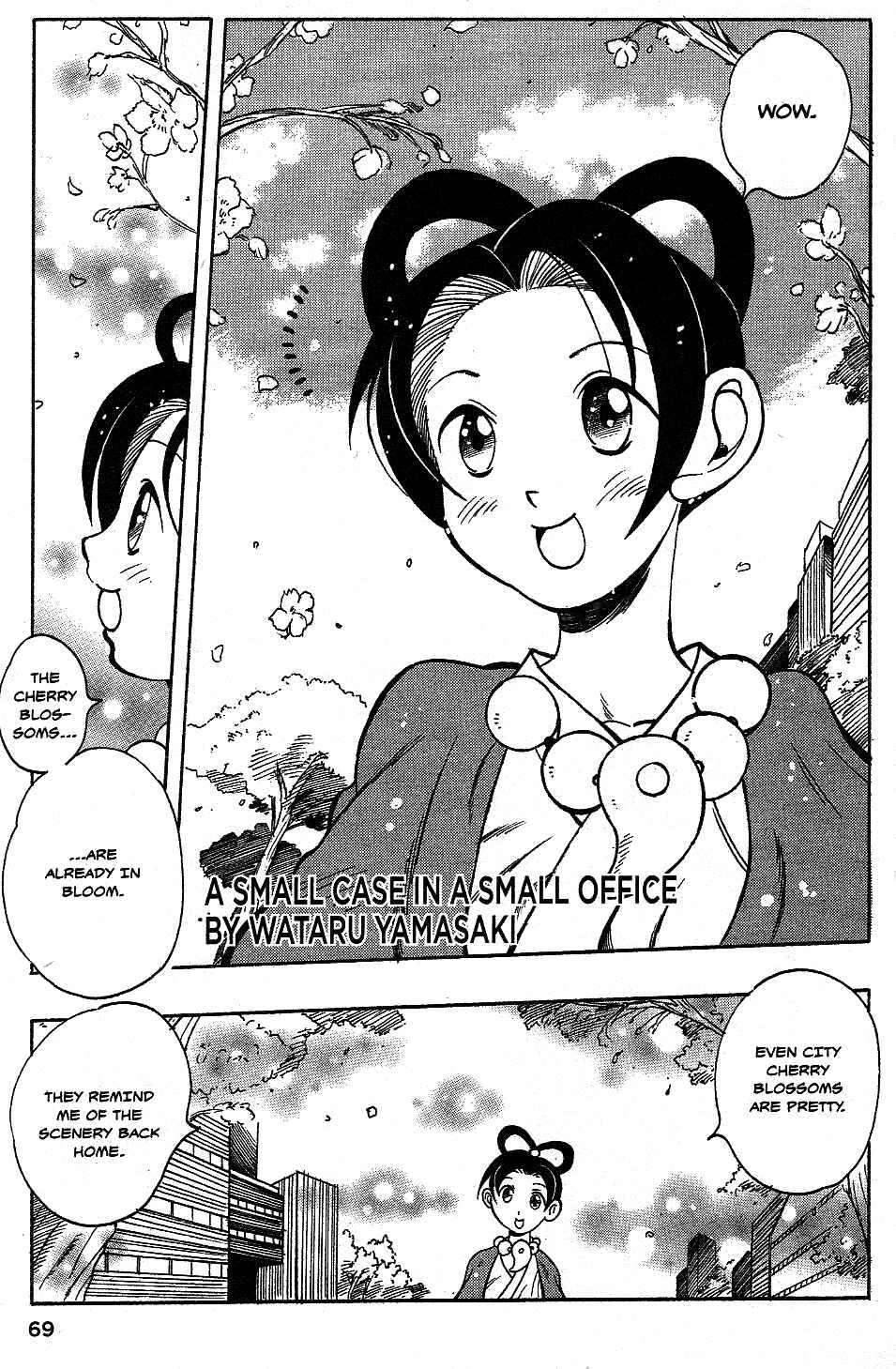 Page 1 Chapter 4 Gyakuten Saiban Official Anthology Comic: Naruhodou-hen