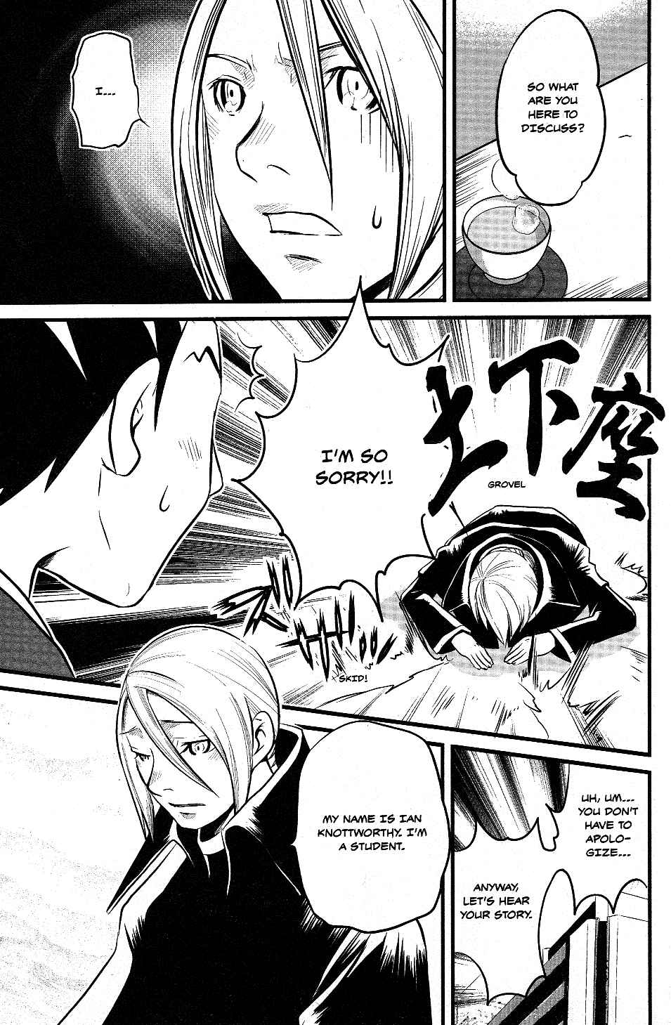 Page 5 Chapter 3 Gyakuten Saiban Official Anthology Comic: Naruhodou-hen