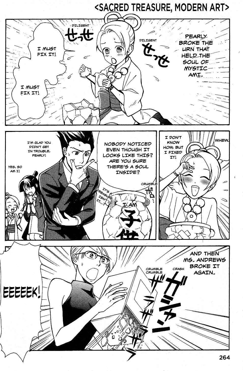 Page 2 Chapter 19 Gyakuten Saiban Official Anthology Comic: Naruhodou-hen