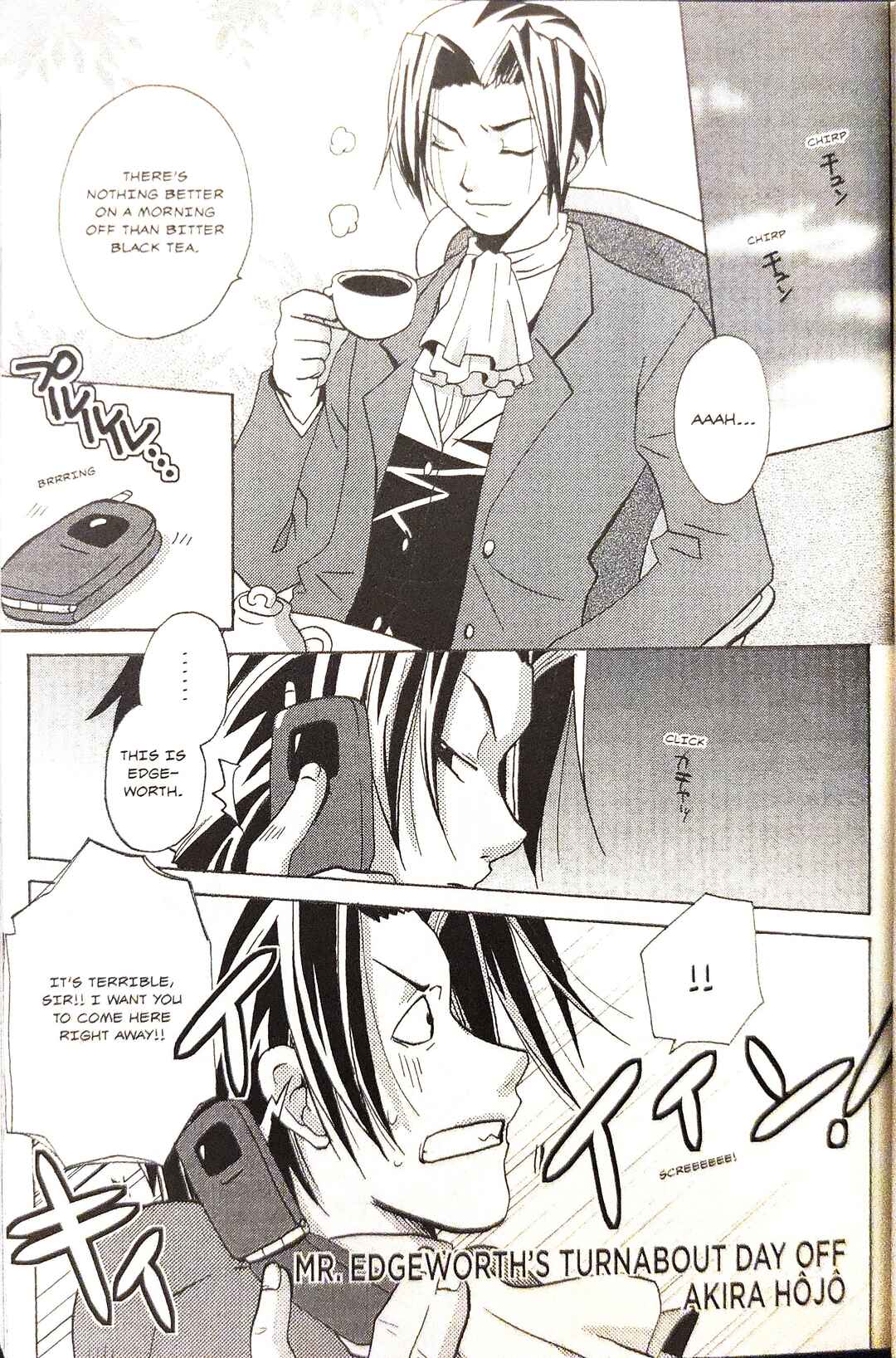 Page 1 Chapter 5 Gyakuten Saiban Official Anthology Comic: Naruhodou-hen
