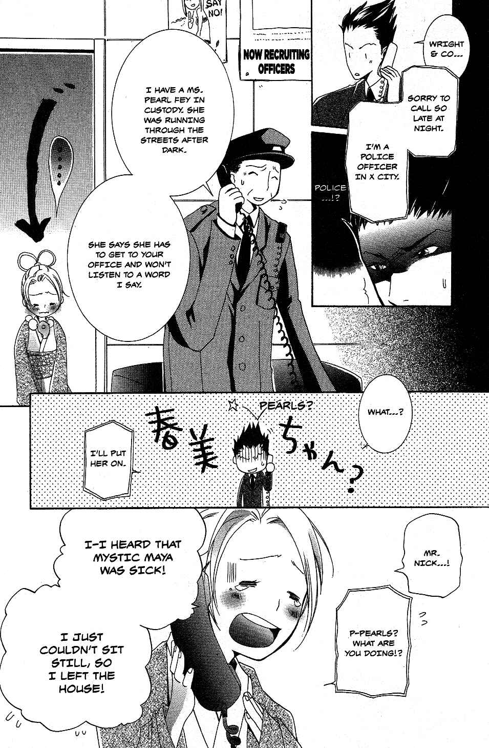 Page 4 Chapter 5 Gyakuten Saiban Official Anthology Comic: Naruhodou-hen