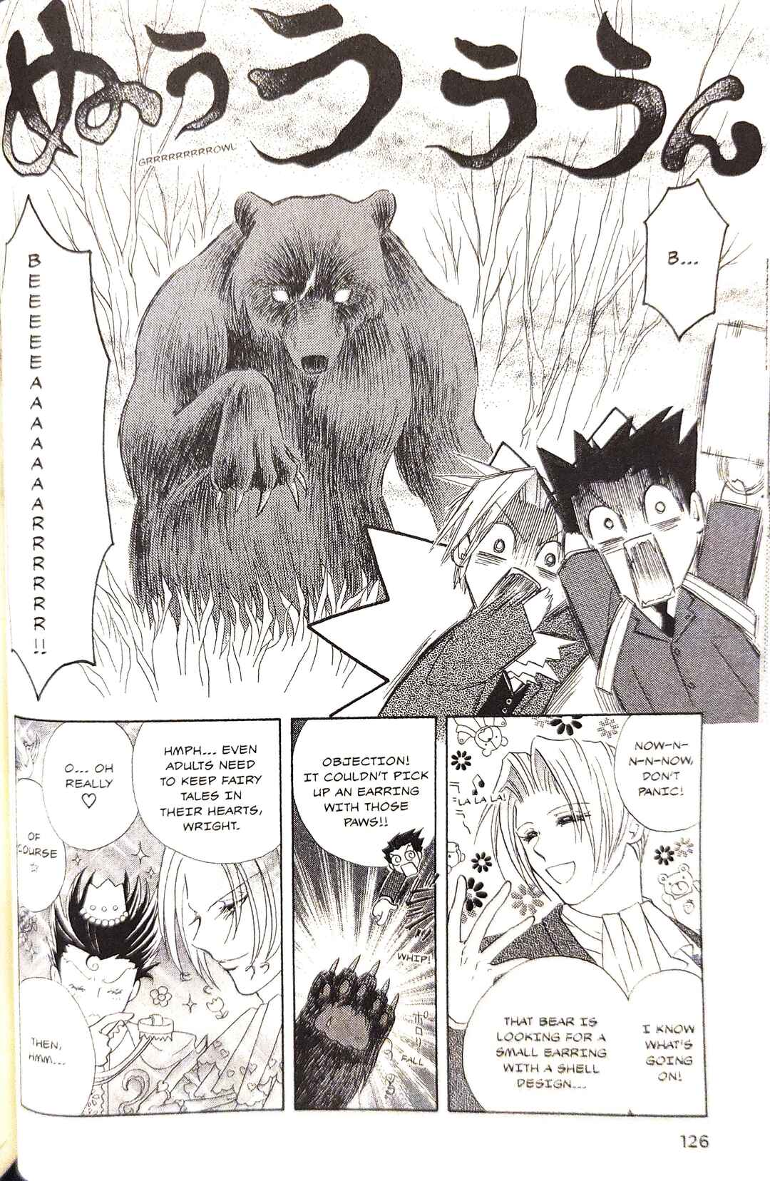 Page 12 Chapter 7 Gyakuten Saiban Official Anthology Comic: Naruhodou-hen