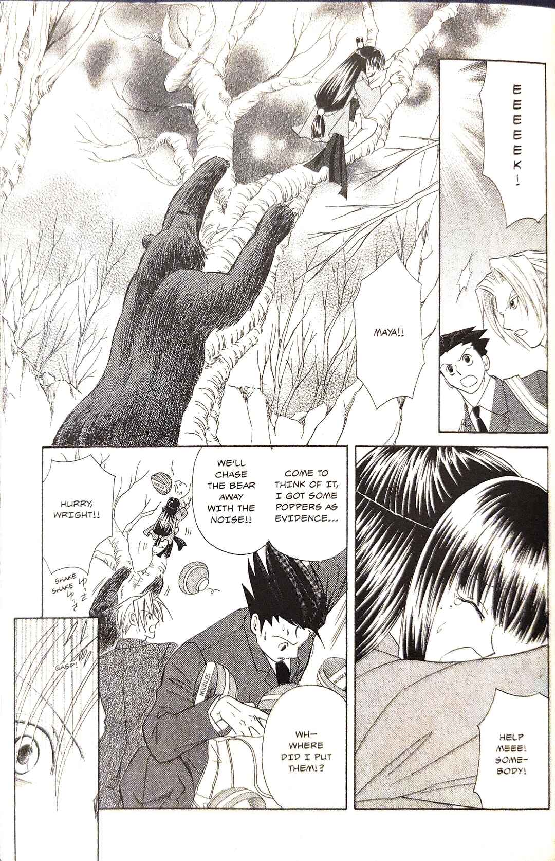 Page 13 Chapter 7 Gyakuten Saiban Official Anthology Comic: Naruhodou-hen