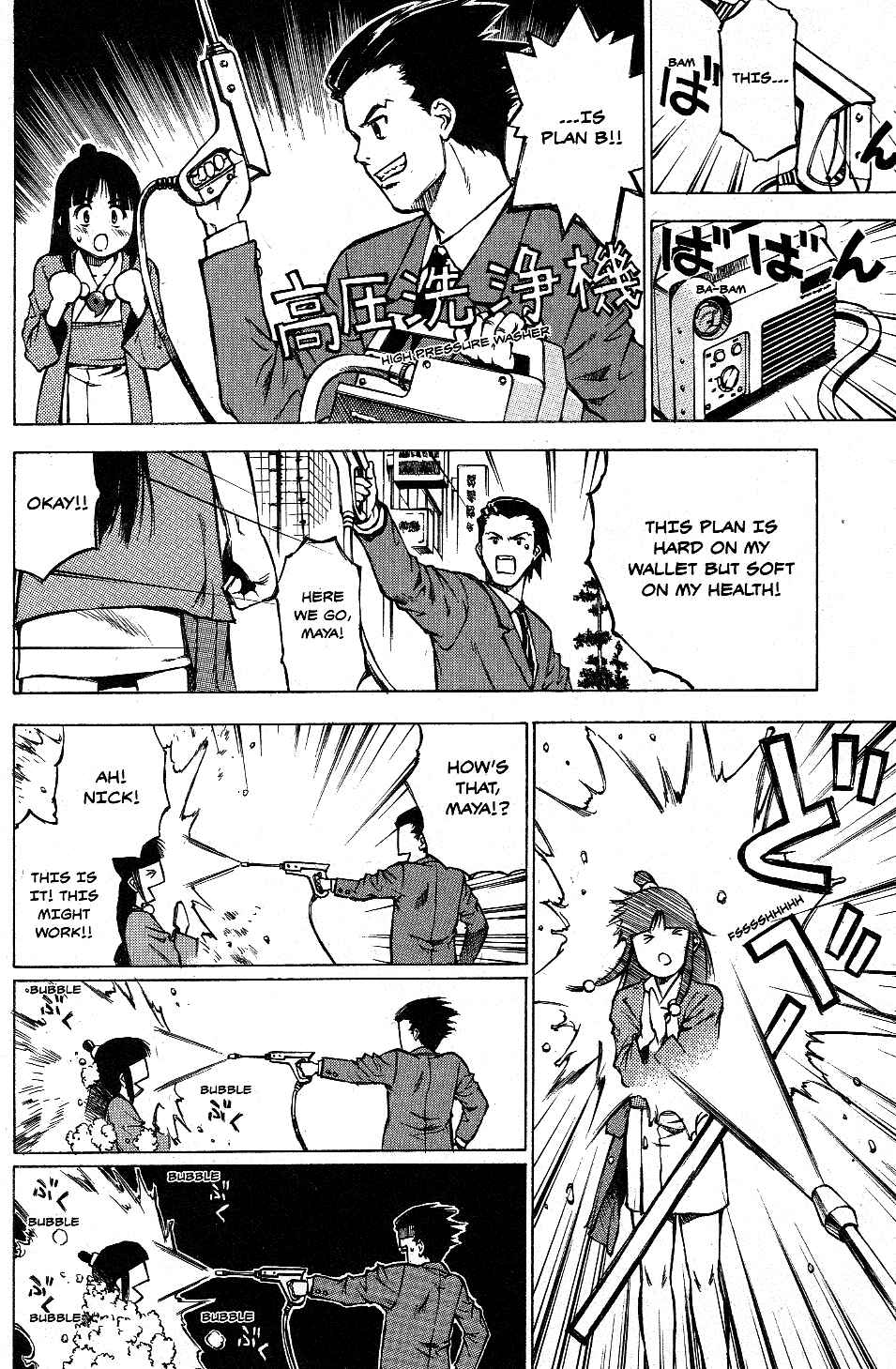 Page 6 Chapter 10 Gyakuten Saiban Official Anthology Comic: Naruhodou-hen