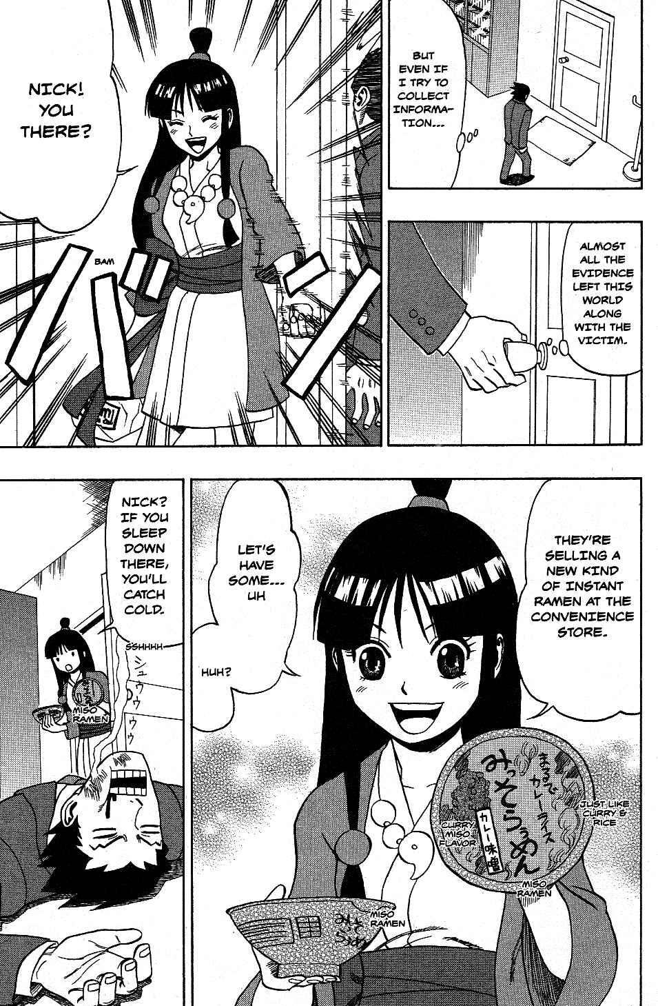 Page 2 Chapter 16 Gyakuten Saiban Official Anthology Comic: Naruhodou-hen