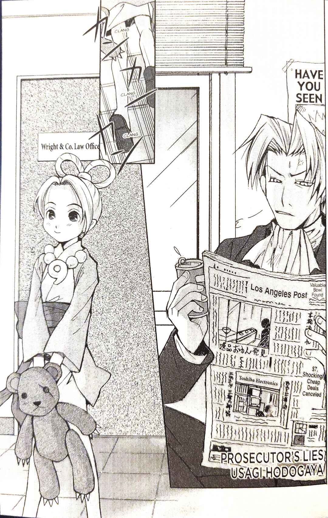 Page 1 Chapter 3 Gyakuten Saiban Official Anthology Comic: Naruhodou-hen
