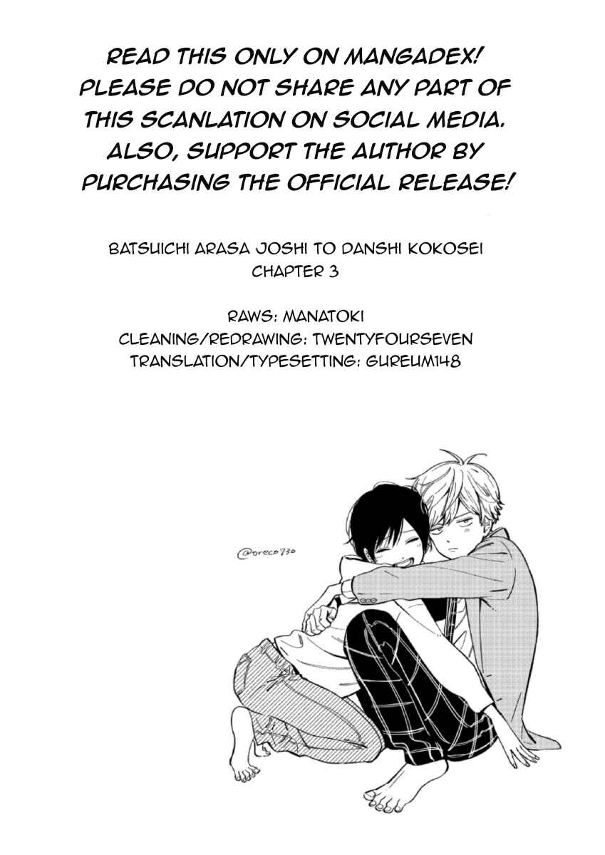 Page 8 Chapter 3 Batsu Ichi Arasaa Joshi to Danshi Kokosei