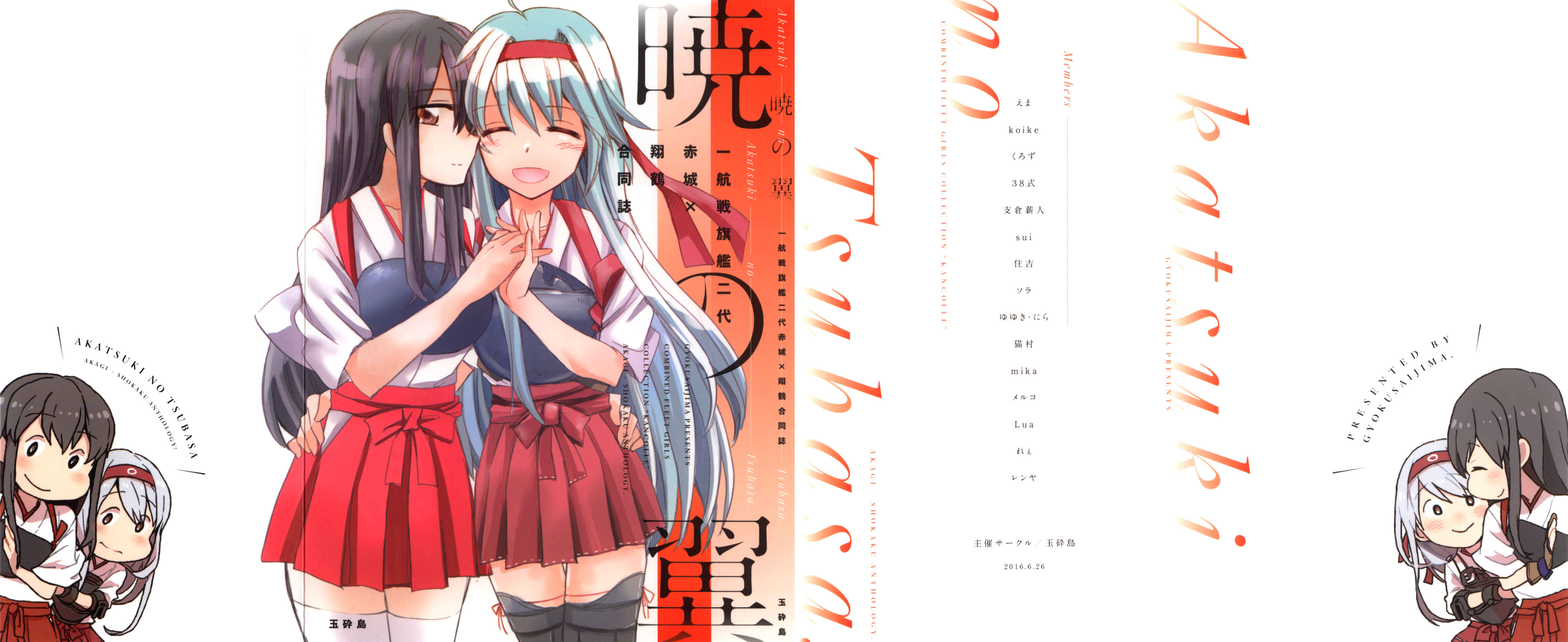 Page 2 Chapter 10 Kantai Collection -KanColle- Akatsuki no Tsubasa (Doujinshi)