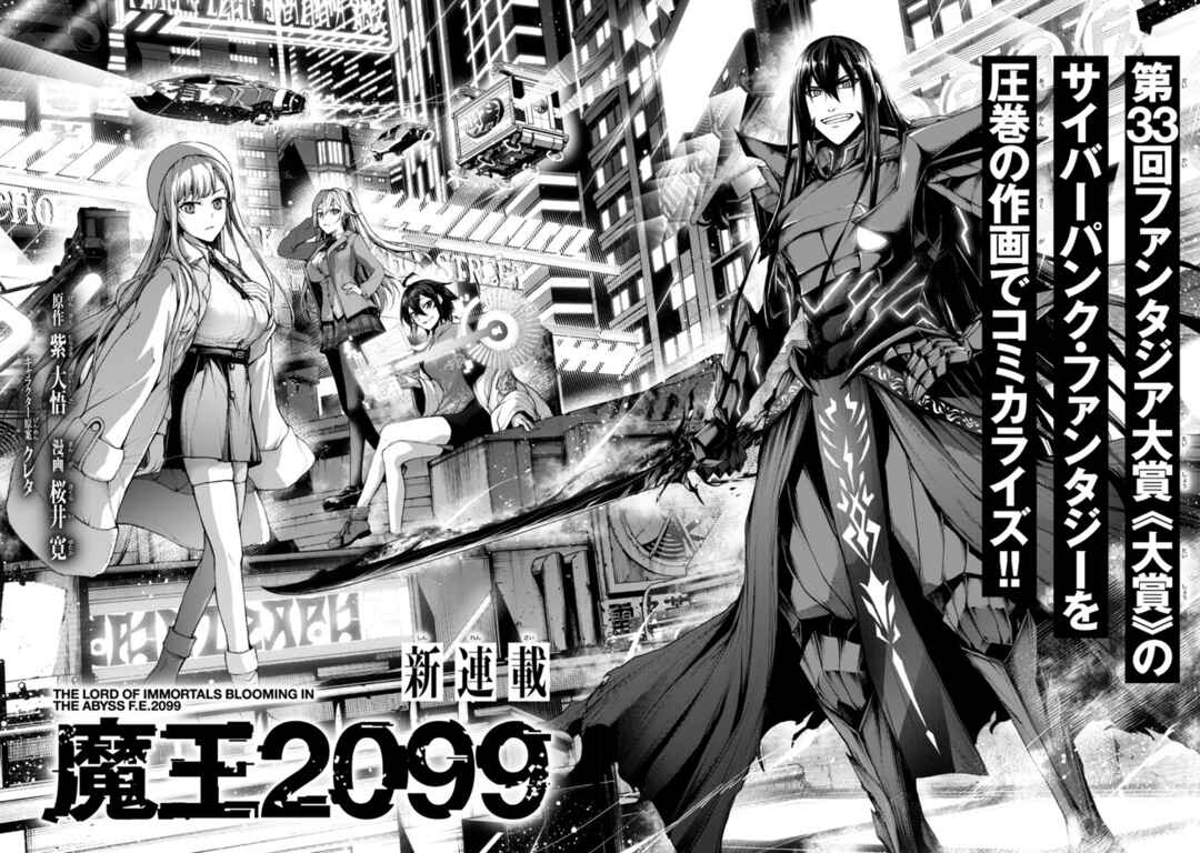 Page 9 Chapter 1.1 Demon Lord 2099 (2023)
