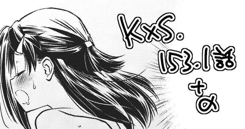 Page 1 Chapter 153.1 KxS