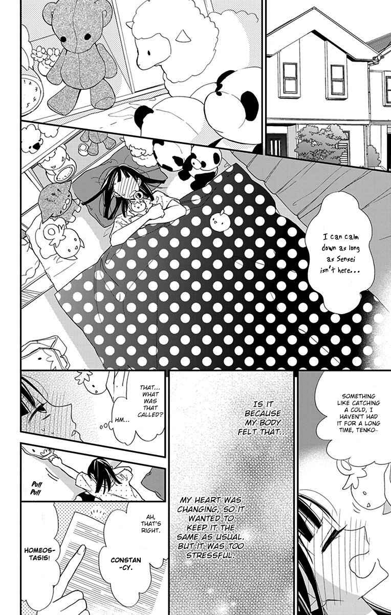Page 12 Chapter 3 Hayaku Otona ni Narinasai.