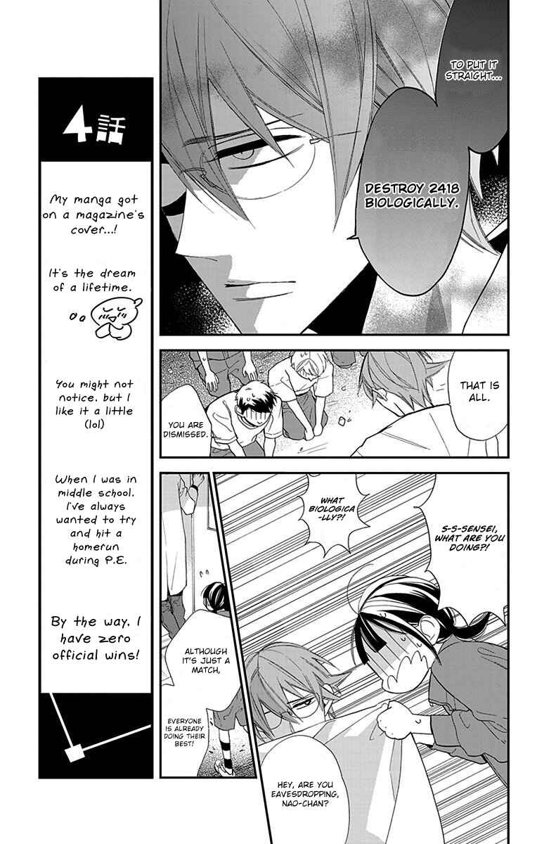 Page 14 Chapter 4 Hayaku Otona ni Narinasai.