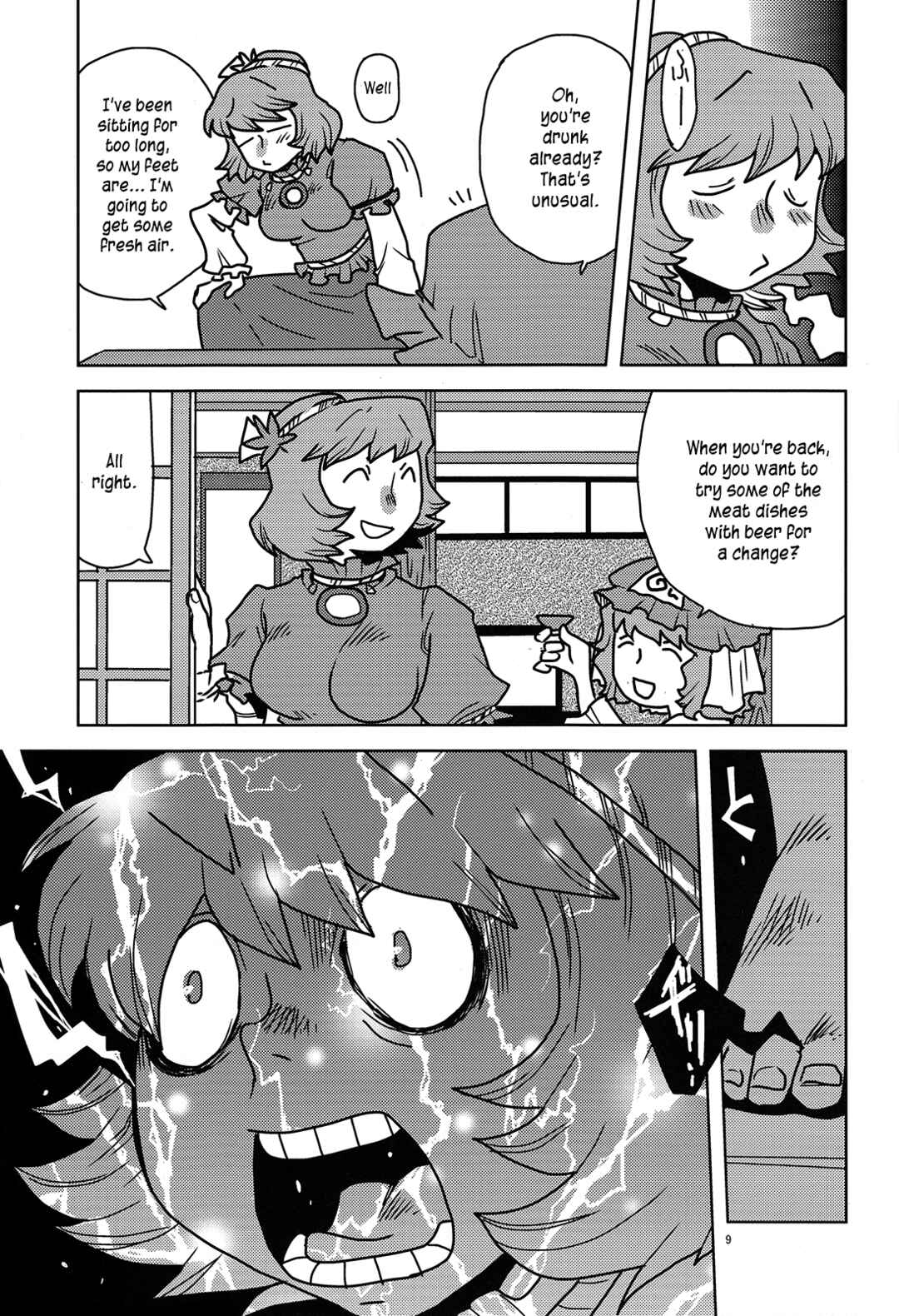 Page 10 Chapter Unknown_efcf Touhou - Soshoku no Susume (Doujinshi)