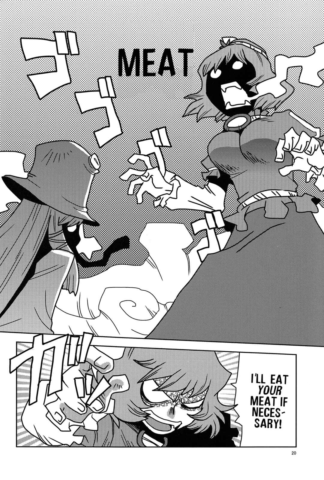 Page 21 Chapter Unknown_efcf Touhou - Soshoku no Susume (Doujinshi)