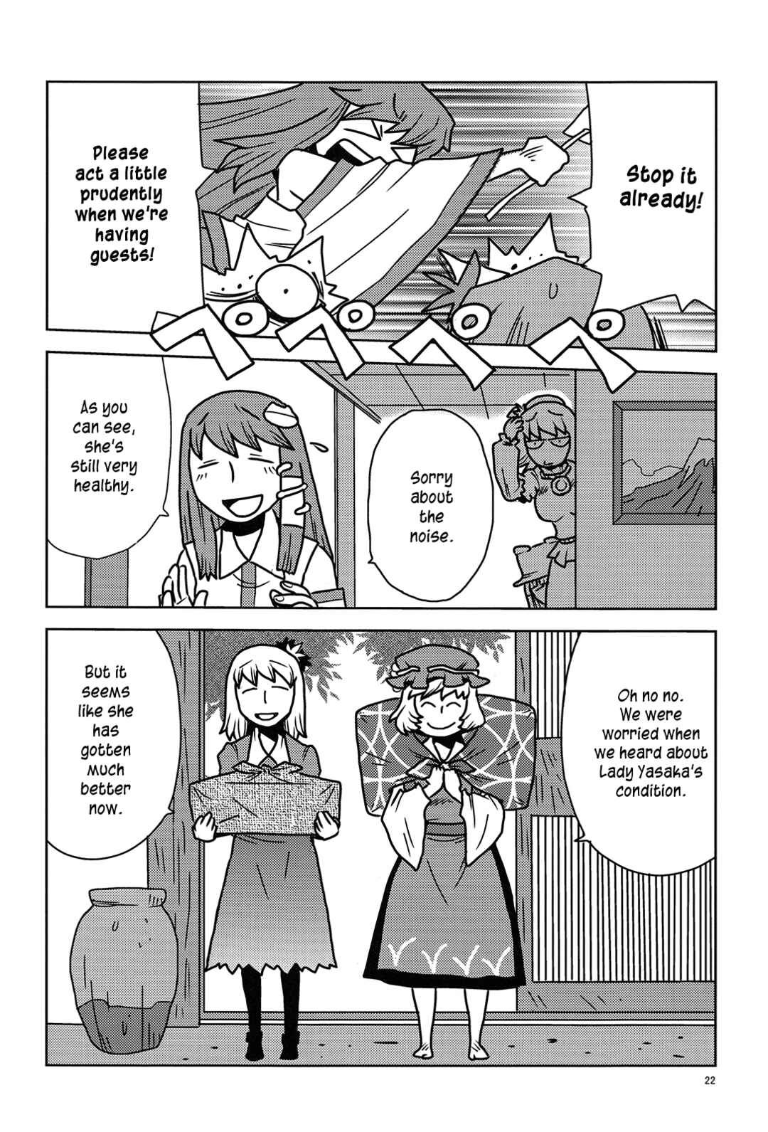 Page 23 Chapter Unknown_efcf Touhou - Soshoku no Susume (Doujinshi)