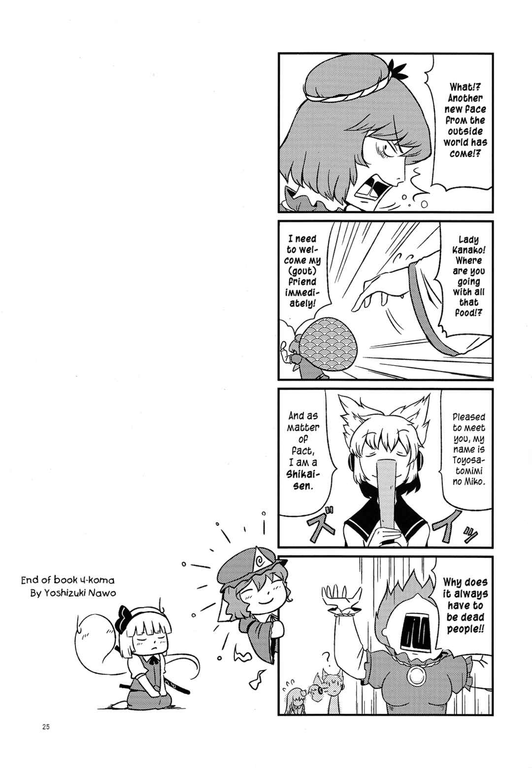 Page 26 Chapter Unknown_efcf Touhou - Soshoku no Susume (Doujinshi)