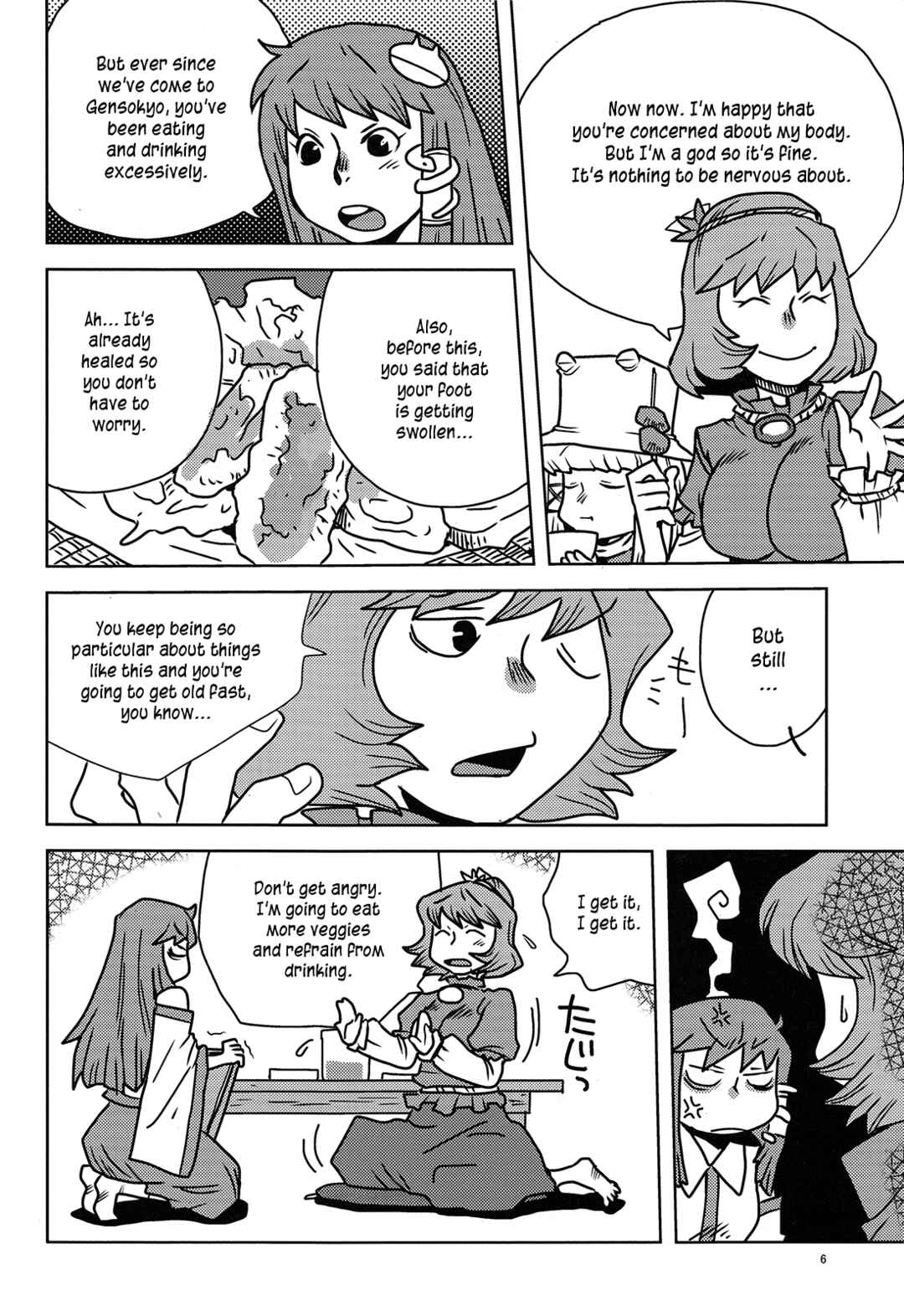Page 7 Chapter Unknown_efcf Touhou - Soshoku no Susume (Doujinshi)