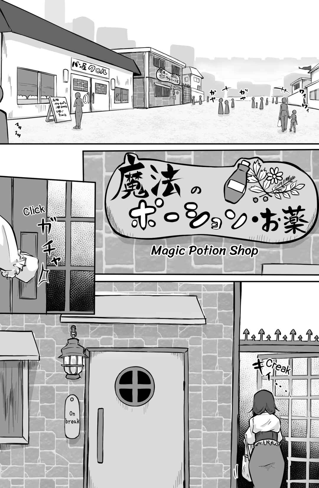 Page 1 Chapter 4 Potion Shop-san and Slime-chan