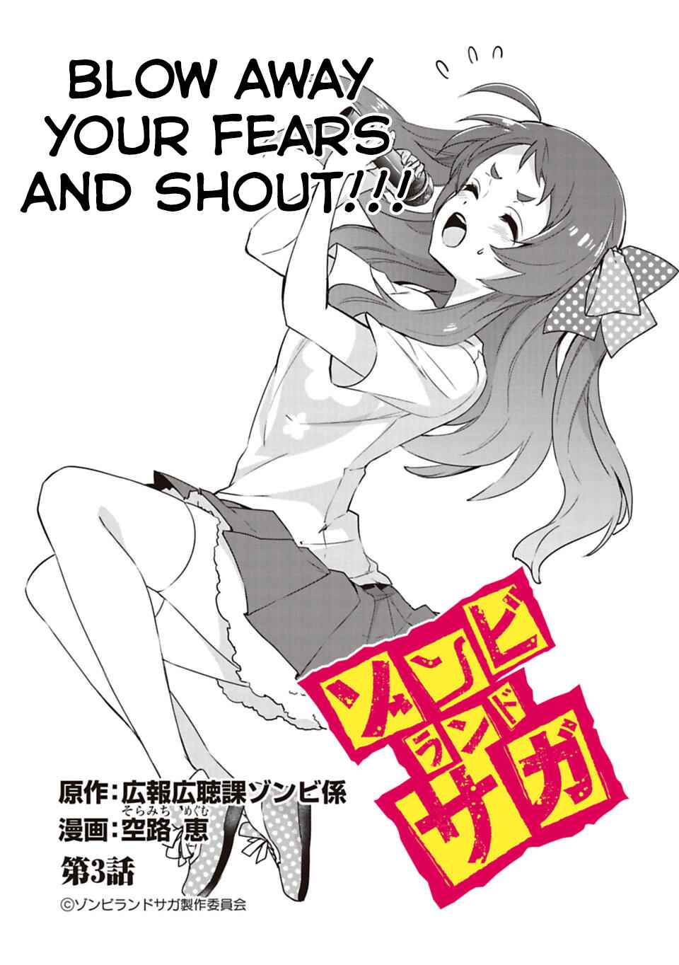Page 1 Chapter 3.1 Zombie Land Saga