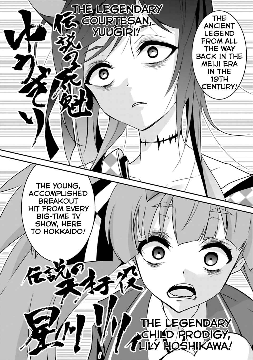 Page 17 Chapter 2 Zombie Land Saga