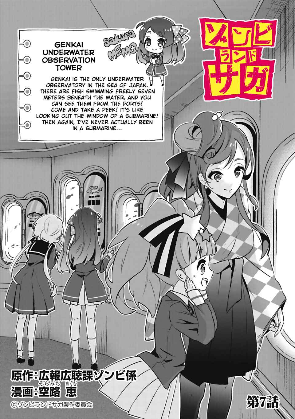 Page 1 Chapter 7 Zombie Land Saga