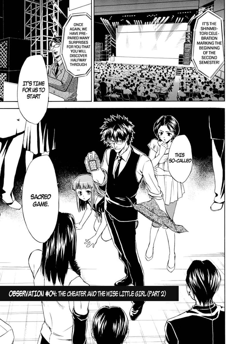 Page 1 Chapter 4 Kansokusha Tamami