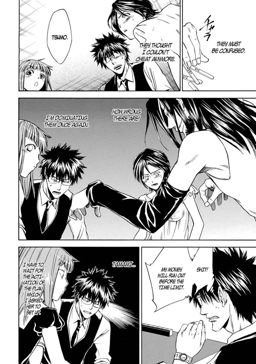 Page 15 Chapter 4 Kansokusha Tamami