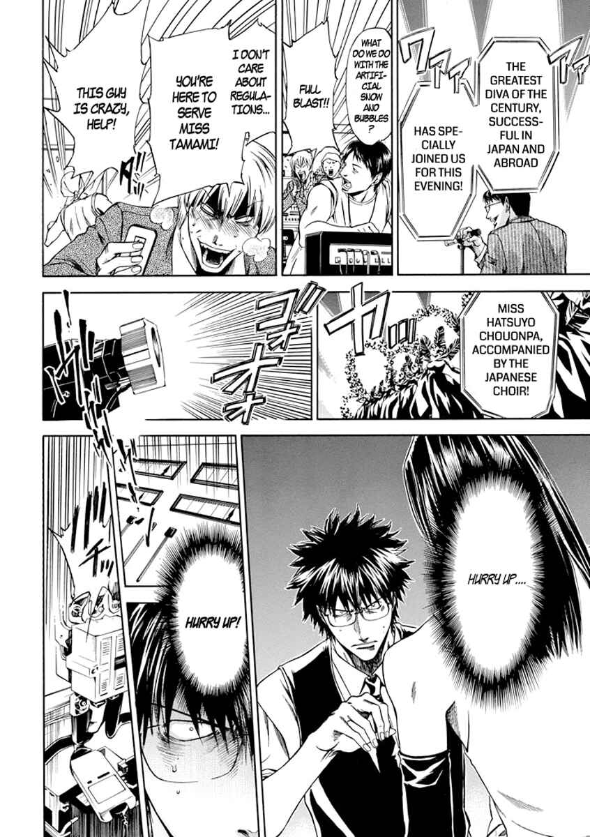 Page 17 Chapter 4 Kansokusha Tamami