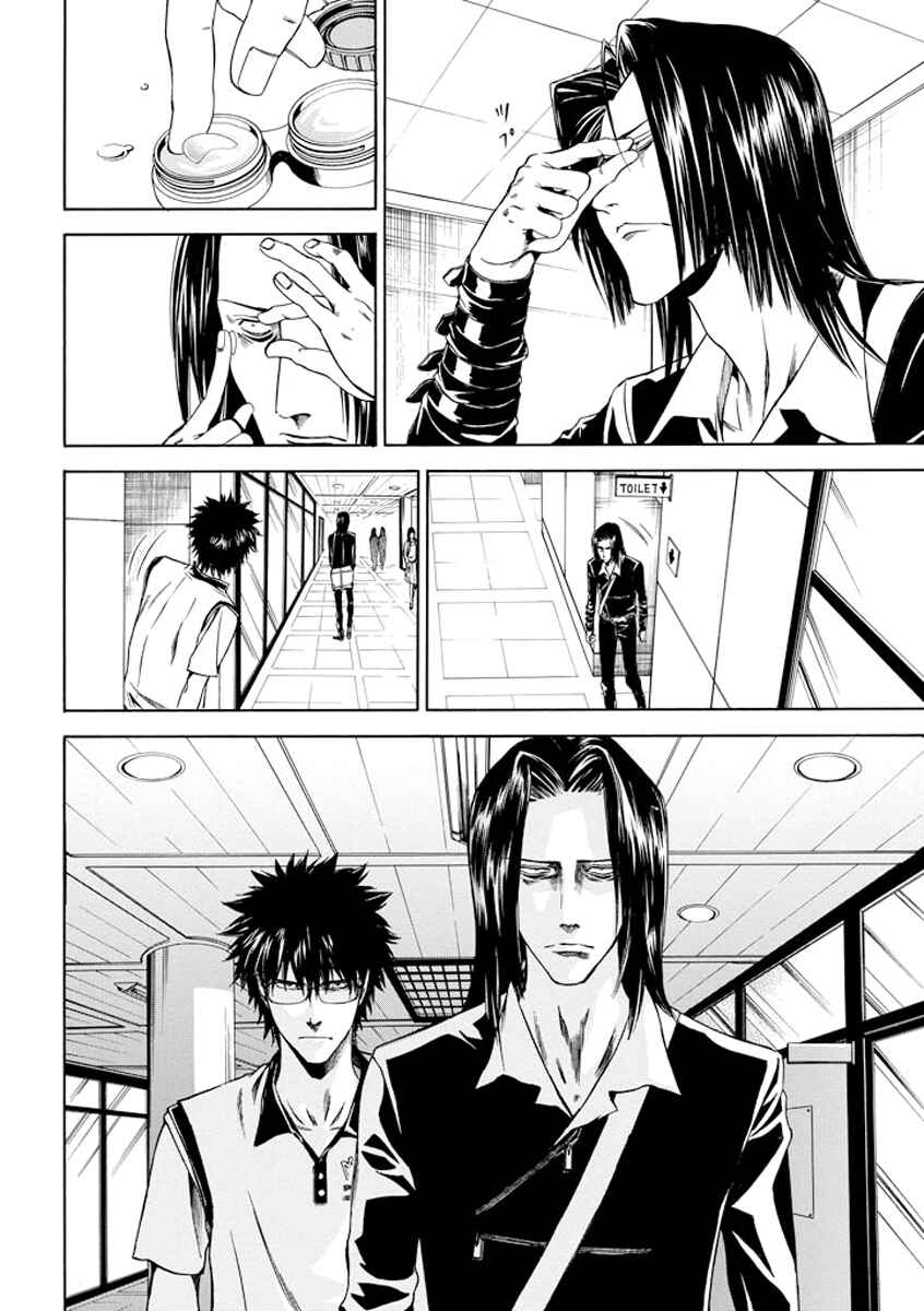 Page 20 Chapter 3 Kansokusha Tamami