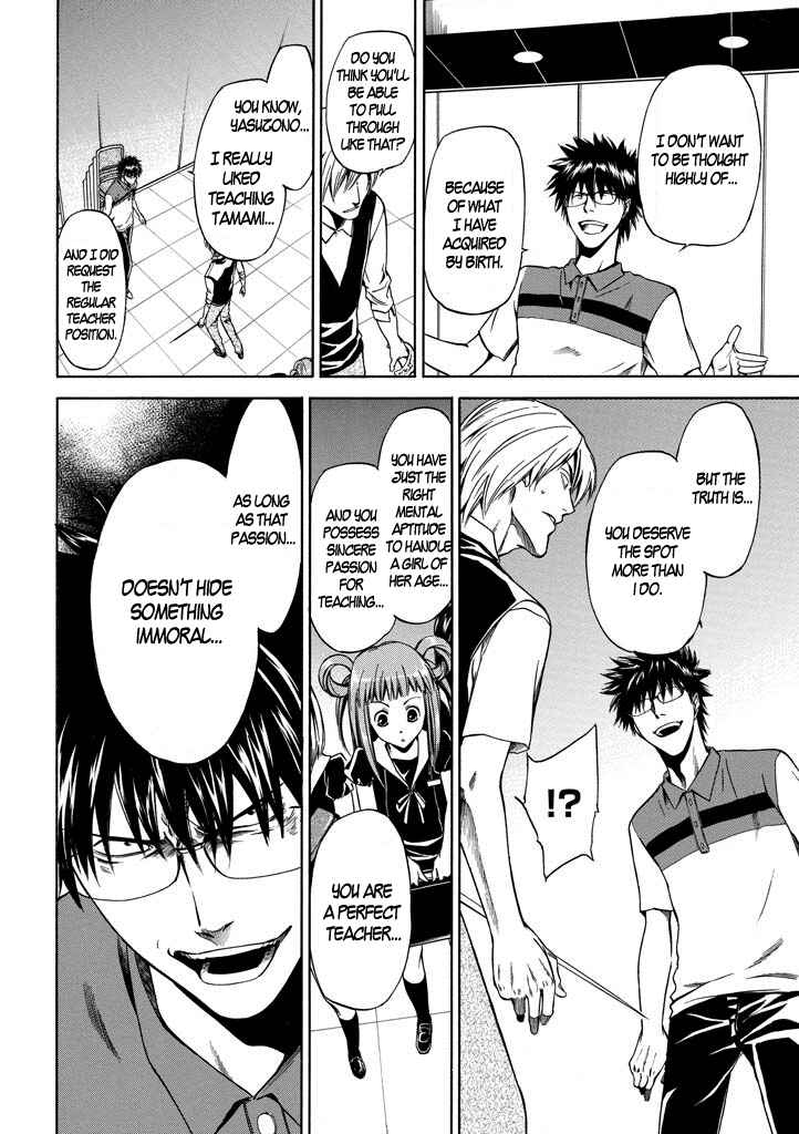 Page 19 Chapter 2 Kansokusha Tamami