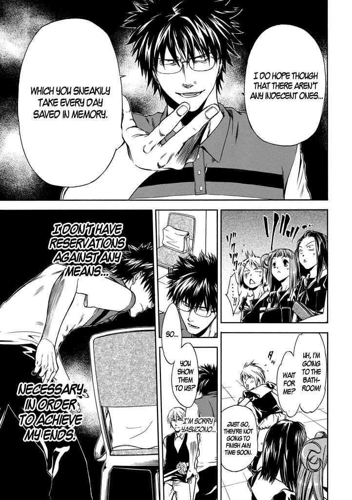 Page 22 Chapter 2 Kansokusha Tamami
