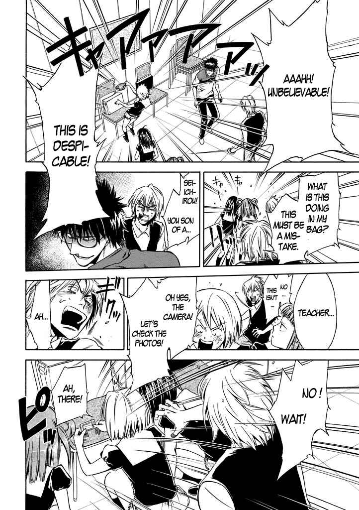 Page 27 Chapter 2 Kansokusha Tamami